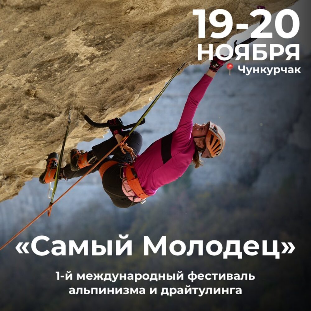 В Чункурчаке пройдет первый Международный фестиваль альпинизма и драйтулинга — Today.kg