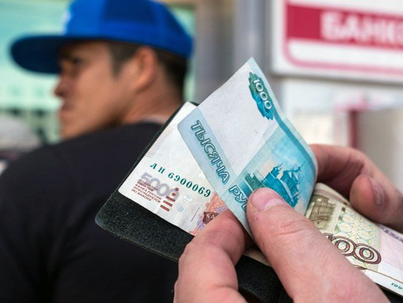 Перевод из кыргызстана в россию. Мигрант с деньгами. Зарплата. Низкая зарплата. Мигранты зарплата.