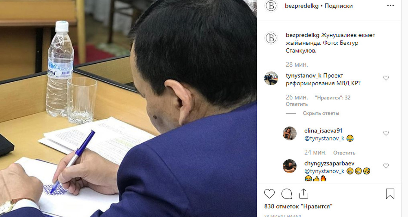 Глава МВД Кашкар Джунушалиев на заседание правительства рисует в своем блокноте? Фото — Today.kg
