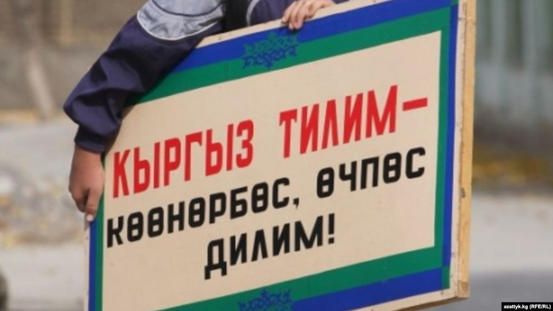 Заключенные написали диктант на кыргызском языке — Today.kg