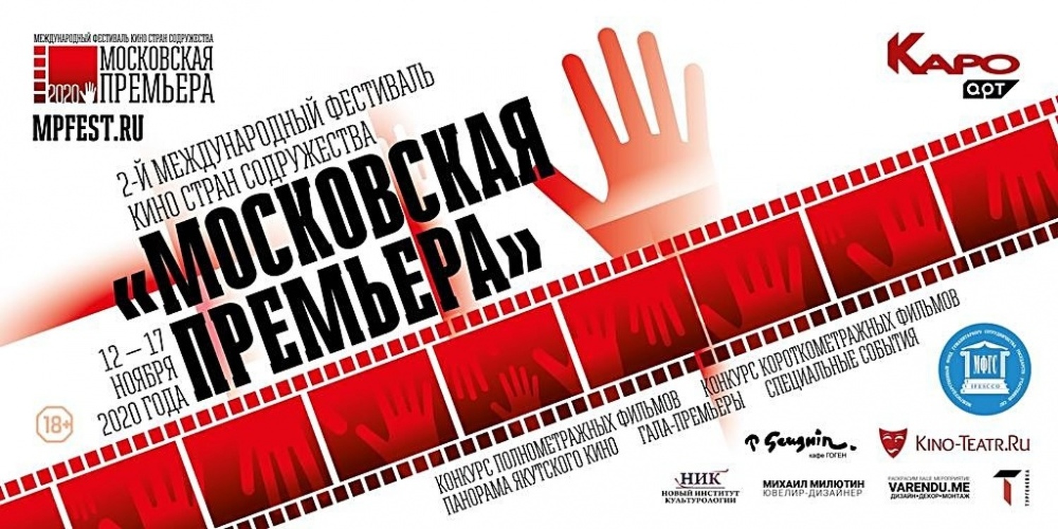 Пять кыргызских фильмов отправляются на фестиваль Московская премьера — Today.kg