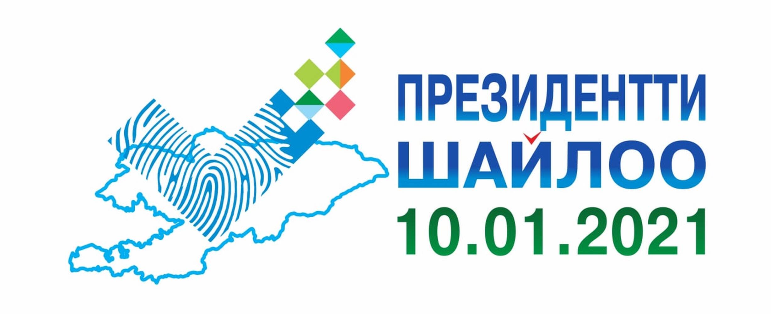 60 тысяч подписей в поддержку Садыра Жапарова поступили в ЦИК — Today.kg