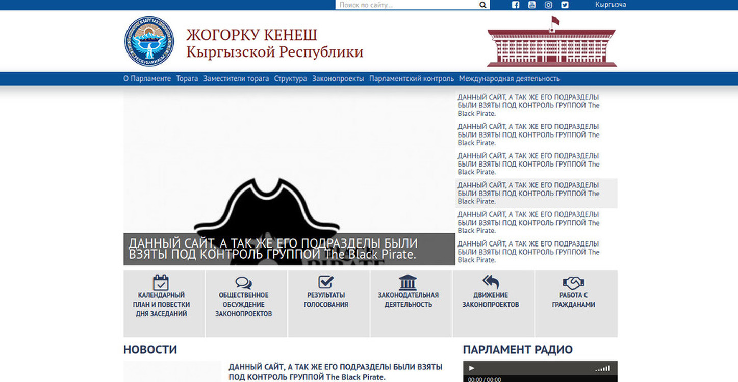 Хакеры взломали сайт Жогорку Кенеша и требуют выкуп в размере $10 тыс. — Today.kg