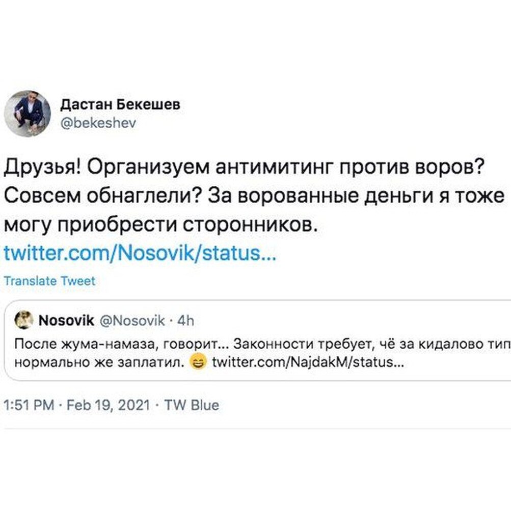 Дастан Бекешев призывает к митингу против Райыма Матраимова — Today.kg