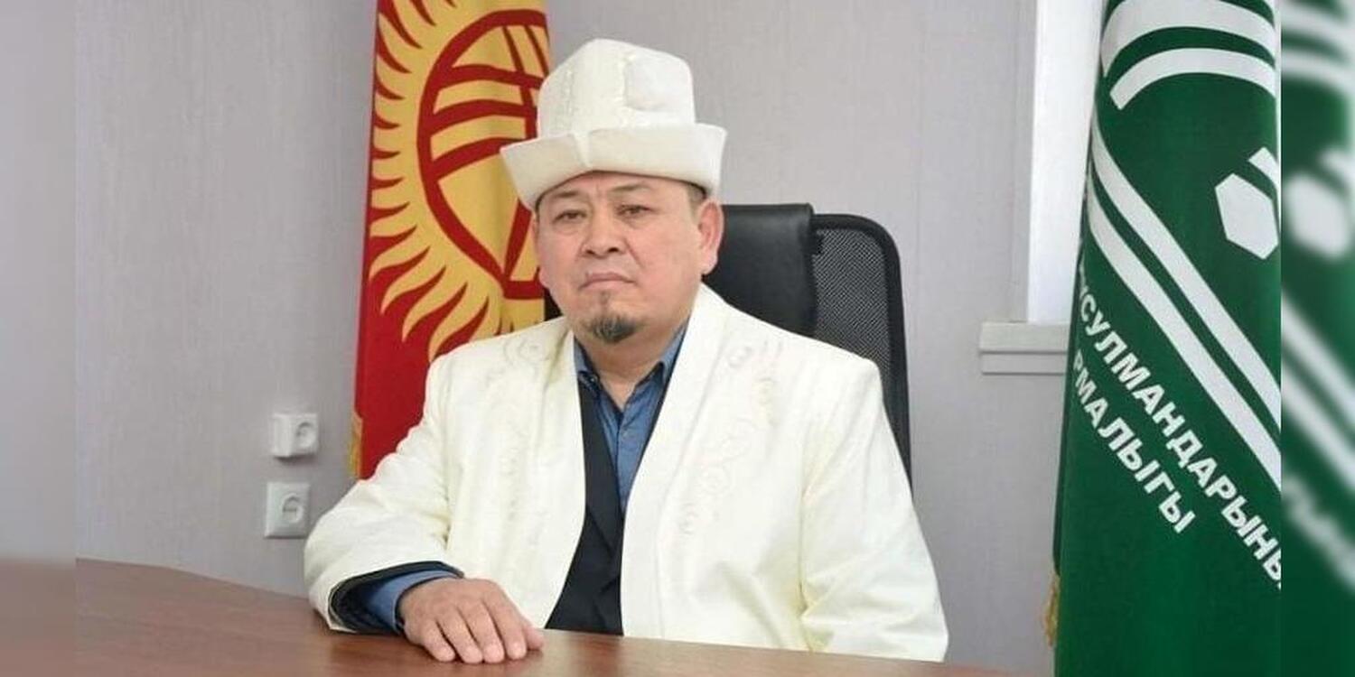 Шакир Маматов Бишкек шаарынын мусулмандарынын казысы болуп дайындалды — Today.kg