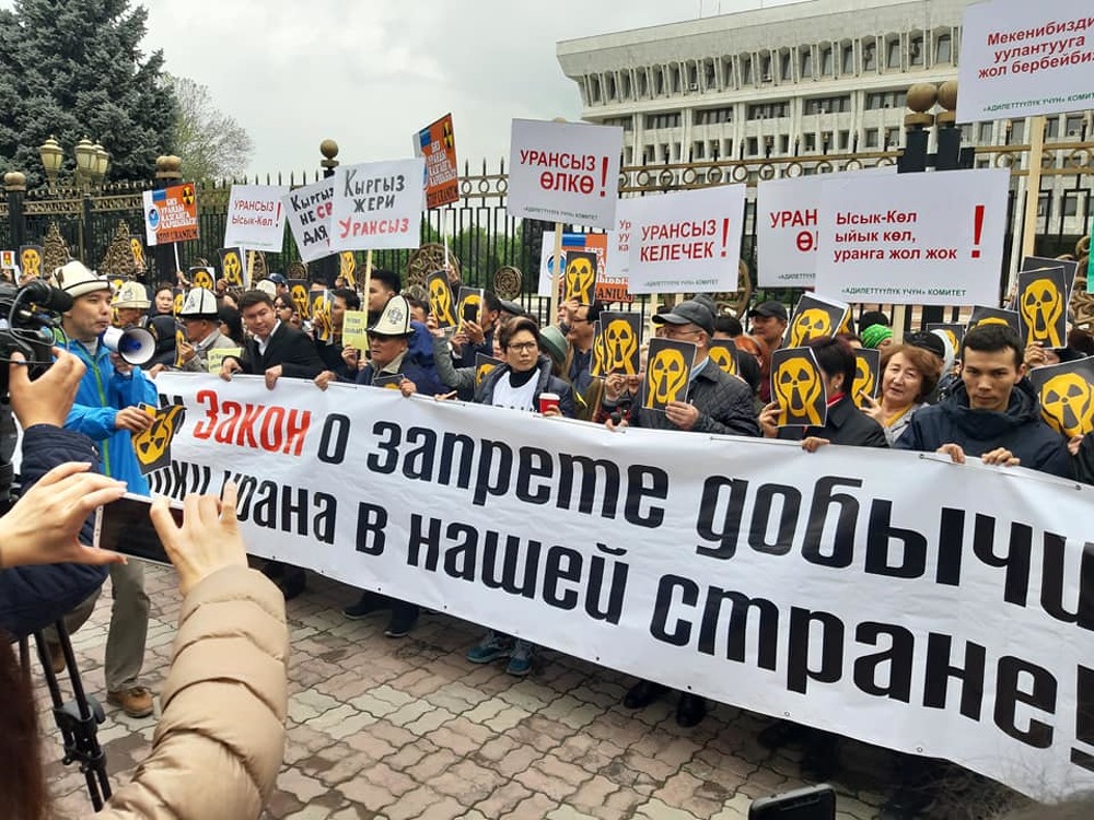 Митинг против добычи урана завершился в Бишкеке — Today.kg