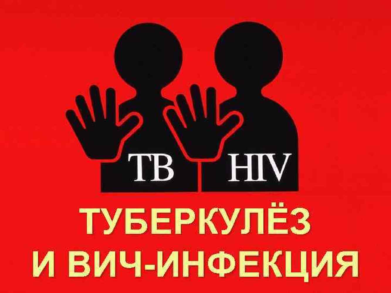 ВИЧ-инфицированные и больные туберкулезом обратились к президенту — Today.kg