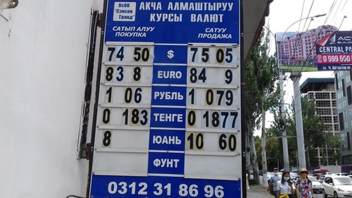 Фото — Текущий курс валют на проспекте Манаса — Today.kg