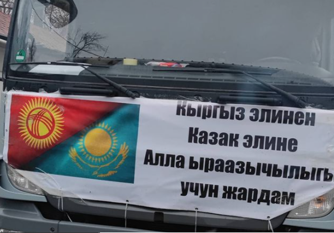 Кыргызстанцы начали собирать гумпомощь для Казахстана — Today.kg