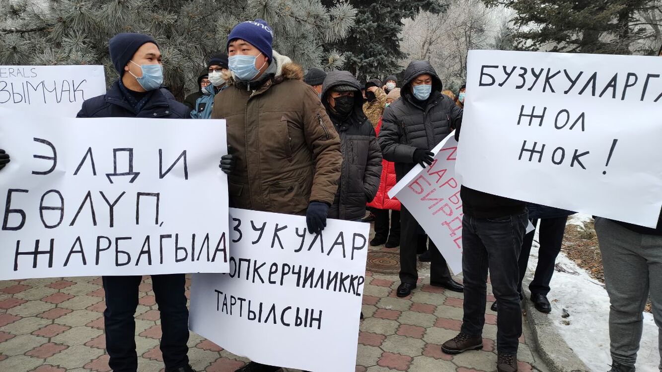 Возле Дома правительства митингуют сотрудники месторождения Бозымчак — Today.kg