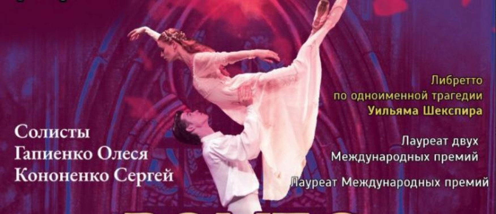 Артисты из Питера покажут балет Ромео и Джульетта — Today.kg