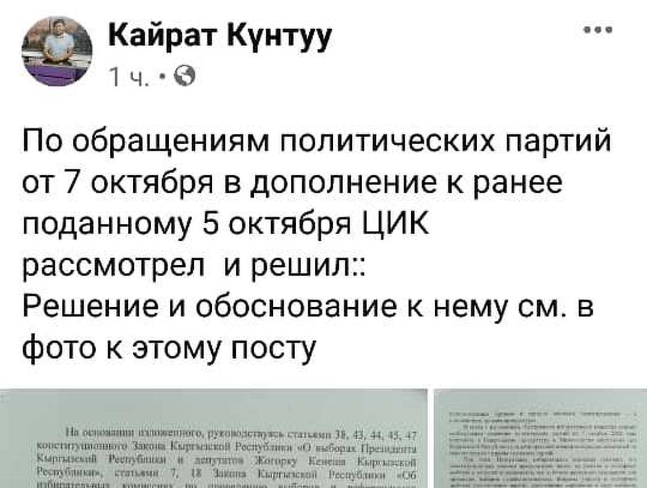 Кайрат Осмоналиев: ЦИК предлагает снизить избирательный порог и залог на выборах в КР — Today.kg