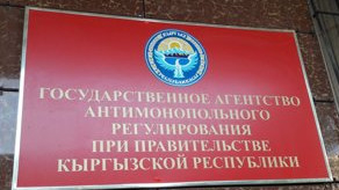 Сотрудники Госантимонополии выдали 4 предписания по итогам проверки цен в магазинах в 4 и 5 микрорайонах Бишкека — Today.kg
