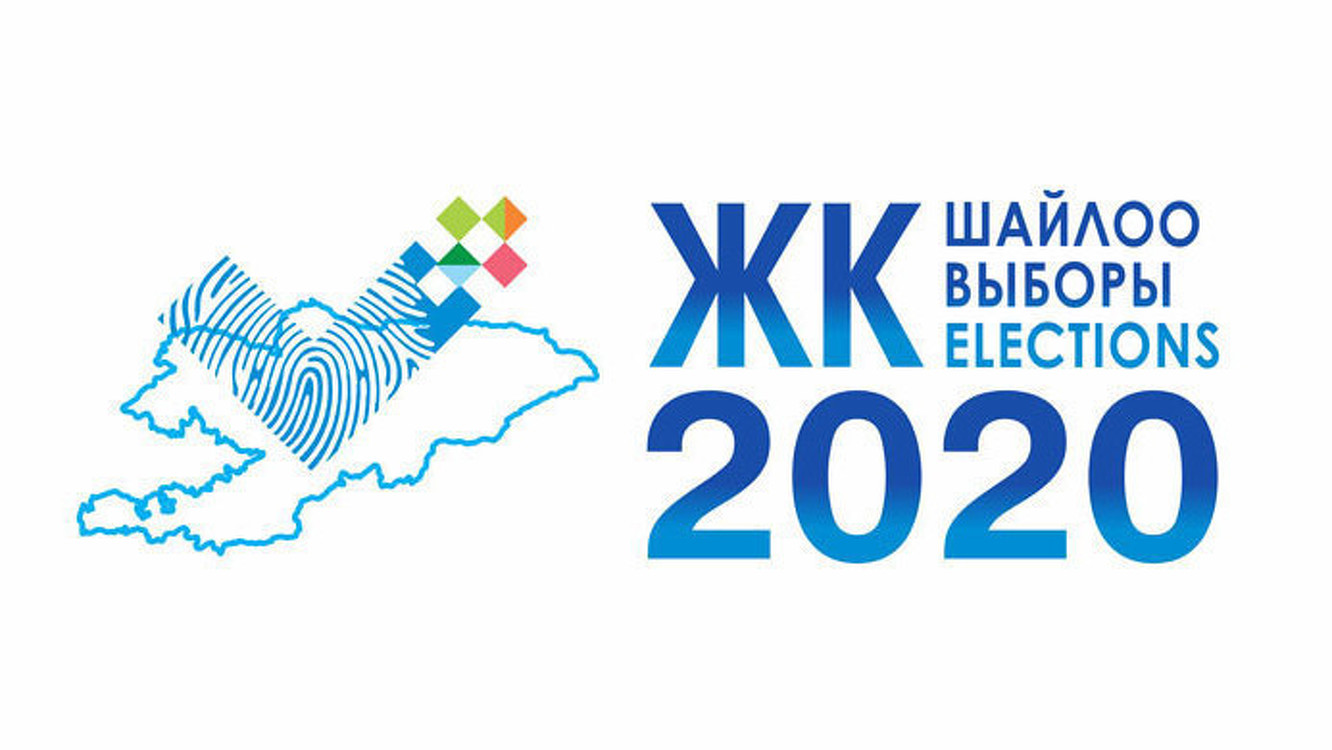 Список 37 партий, которые уведомили ЦИК о намерении участвовать в повторных  выборах в ЖК — Today.kg