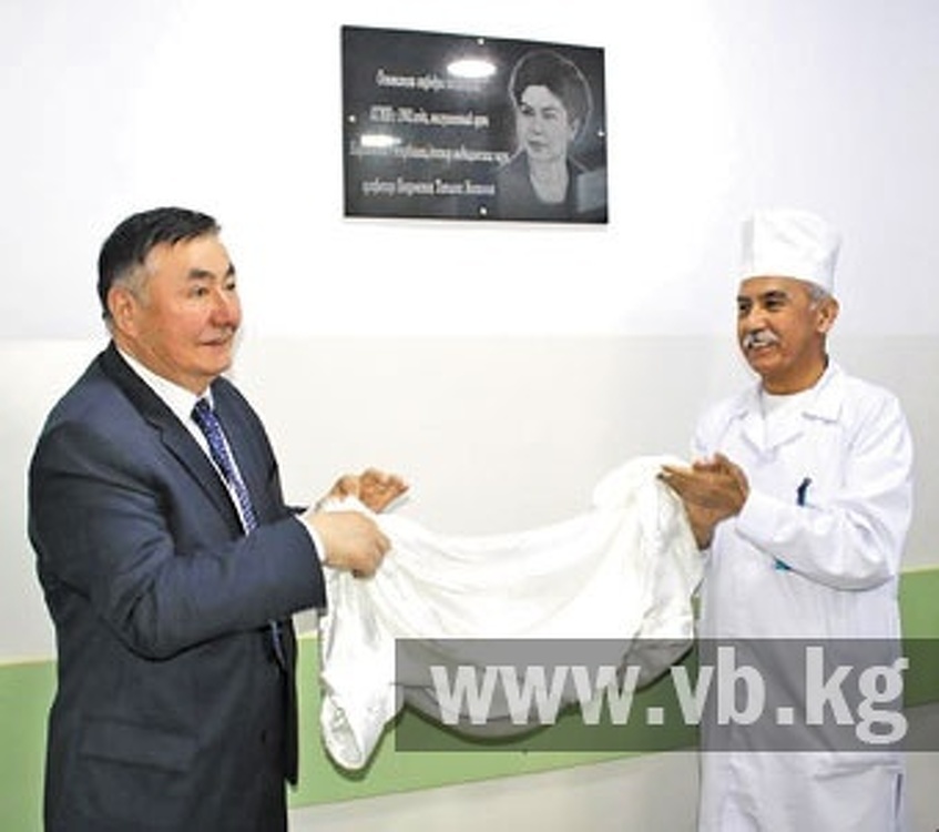 В Бишкеке открыли мемориальную доску в память о маме кыргызской педиатрии — Today.kg