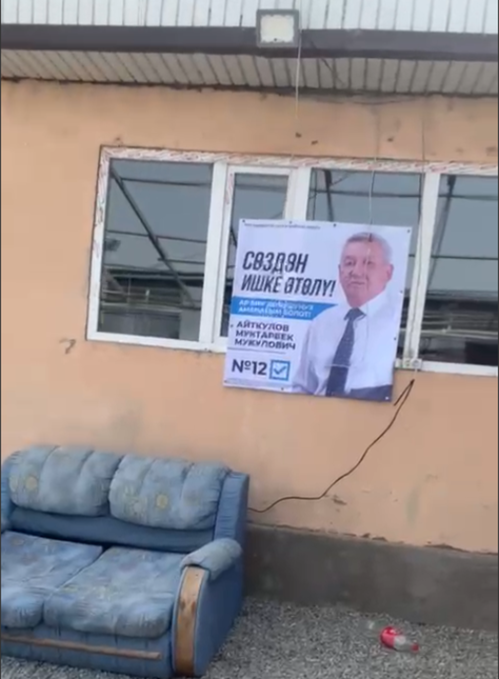 В Бишкеке частично снесли предвыборный штаб кандидата в депутаты. Ответ мэрии — Today.kg