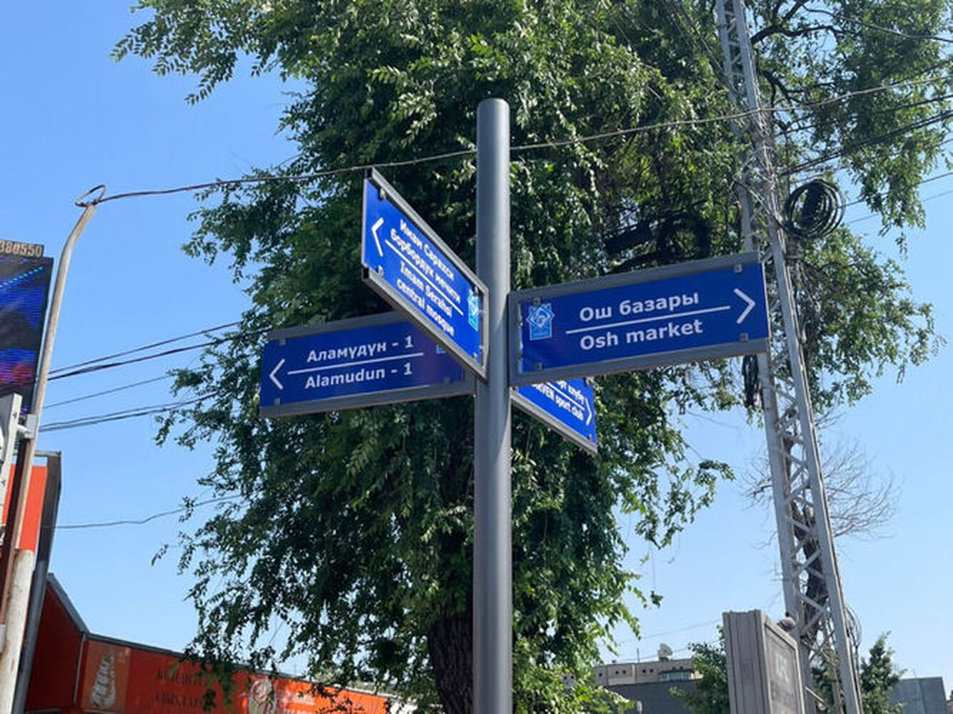 Свердловский акимиат Бишкека установил первые навигационные указатели — Today.kg
