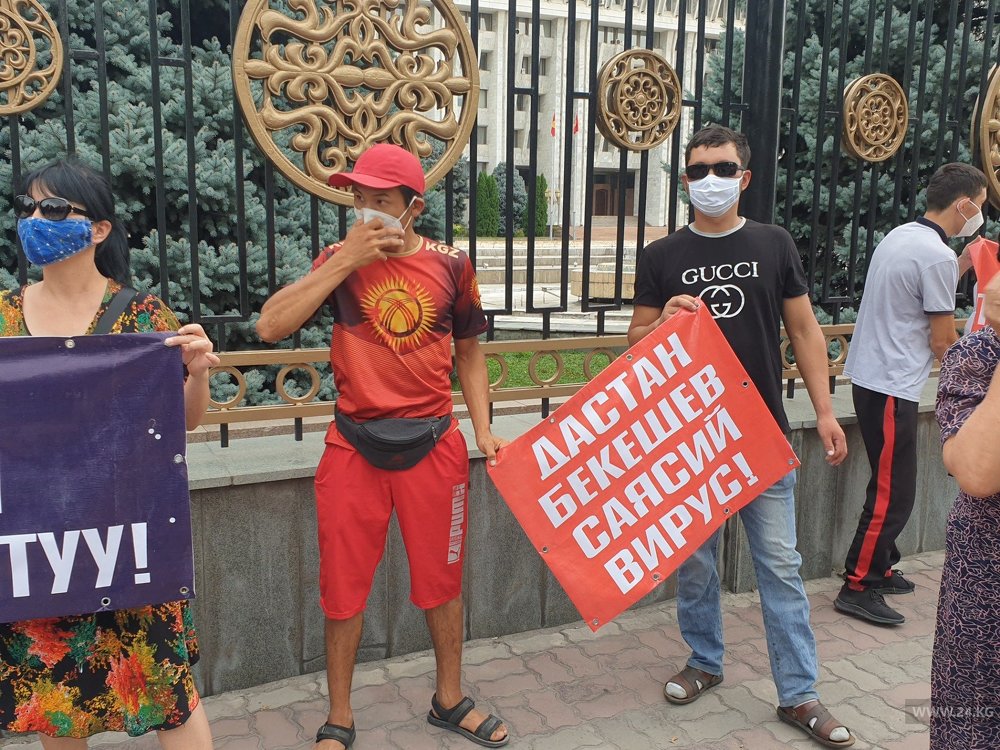 В Бишкеке члены общества слепых и глухих митингуют против Дастана Бекешева — Today.kg