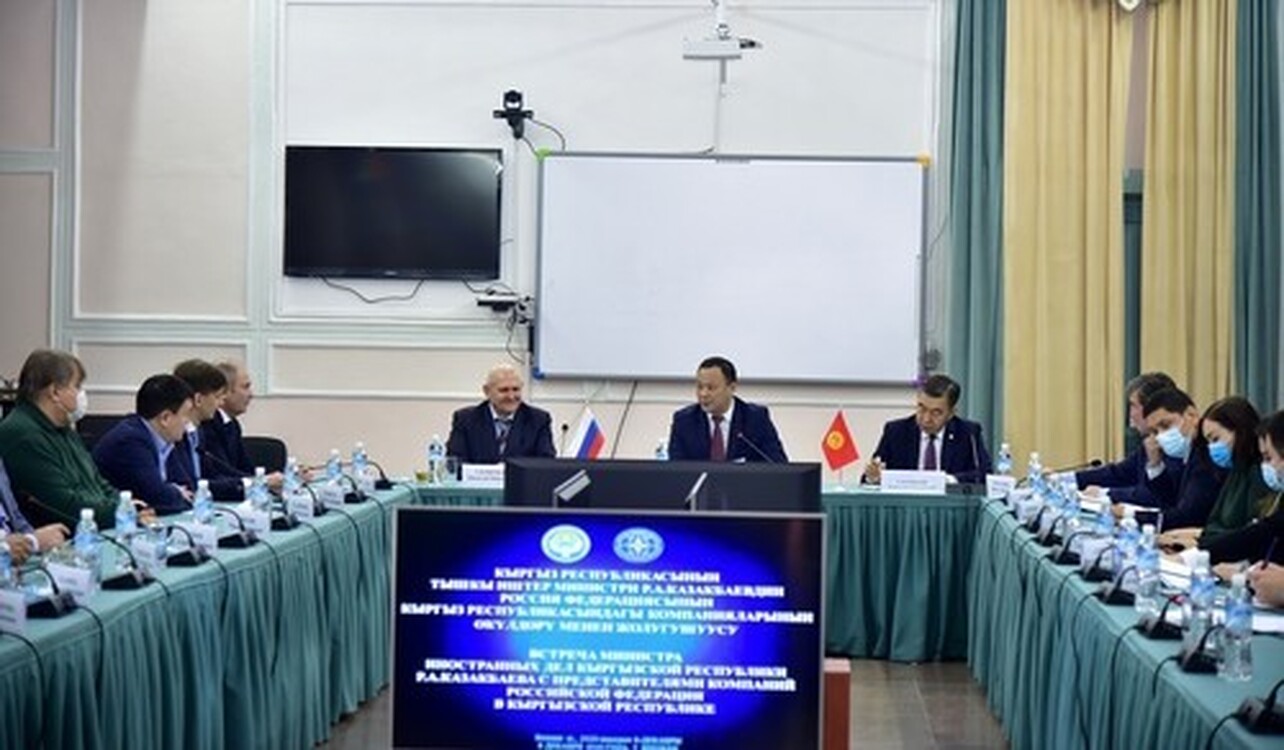 Министр иностранных дел Р.Казакбаев обсудил с представителями российских компаний защиту их бизнеса в Кыргызстане — Today.kg