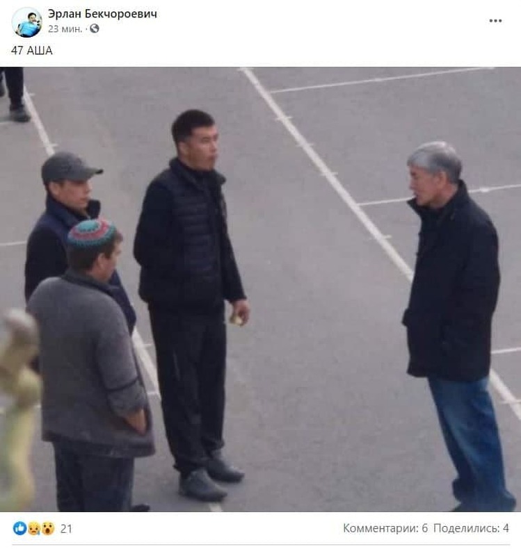 В соцсетях появилось фото Атамбаева, гуляющего по двору исправительной колонии — Today.kg