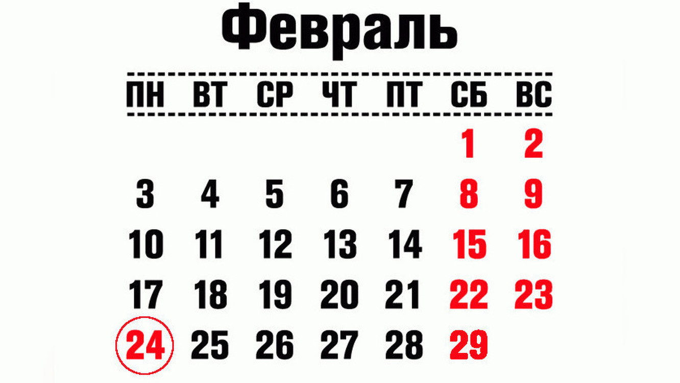 Понедельник 24 февраля будет рабочим днем в Кыргызстане — Today.kg