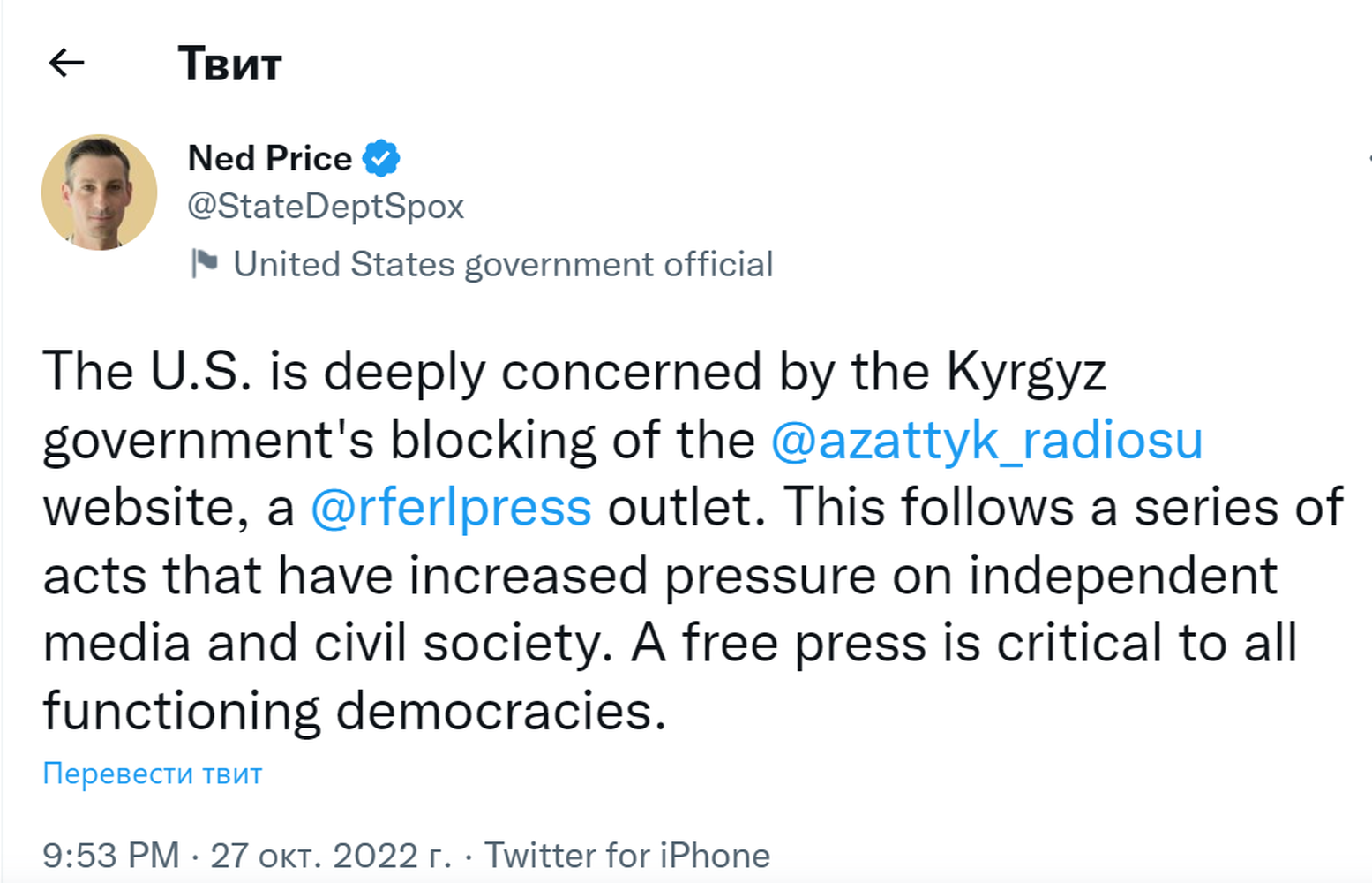 США глубоко обеспокоены блокировкой властями Кыргызстана сайта «Азаттык» — Today.kg