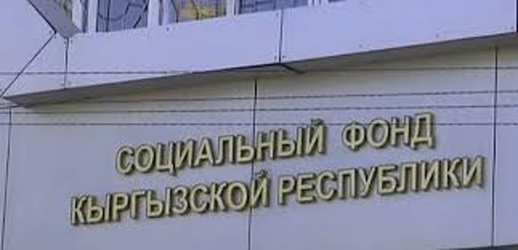 Соцфонд назвал условия, при которых Атамбаев будет получать пенсию экс-президента в 100 тыс. сомов — Today.kg