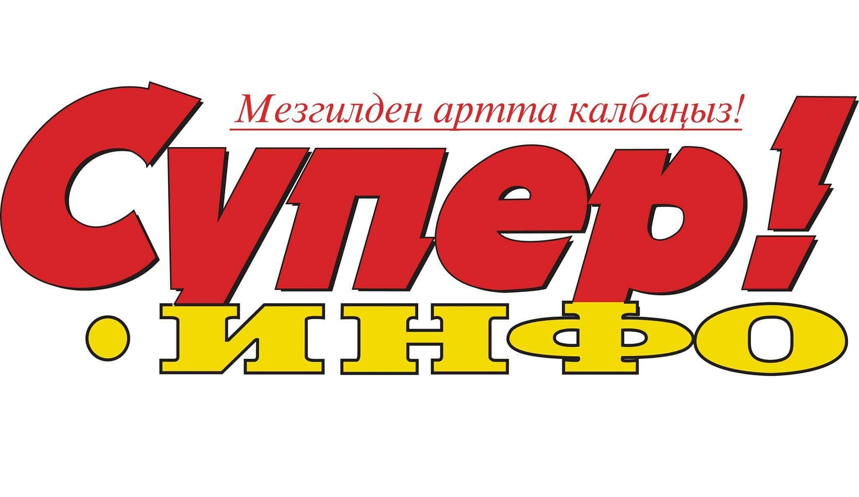 У самого популярного кыргызскоязычного издания «Супер инфо» новый владелец — Today.kg