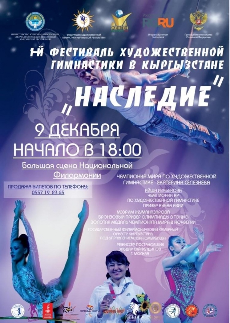 В Кыргызстане впервые состоится фестиваль художественной гимнастики — Today.kg
