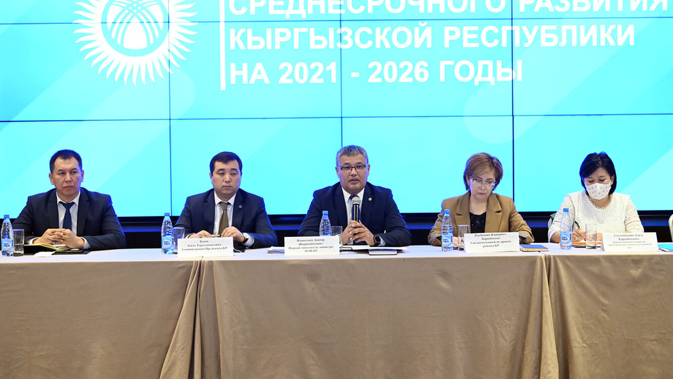 Администрация президента обсудила программу развития Кыргызстана до 2026 года с представителями гражданского общества — Today.kg