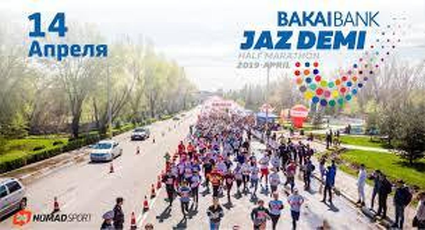 В Бишкеке пройдет массовый забег ко Дню города — Today.kg