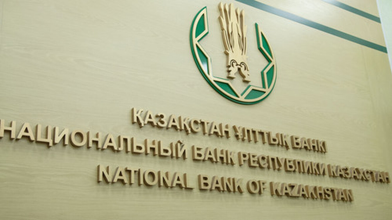 В Казахстане временно приостановлена деятельность всех финансовых учреждений — Today.kg