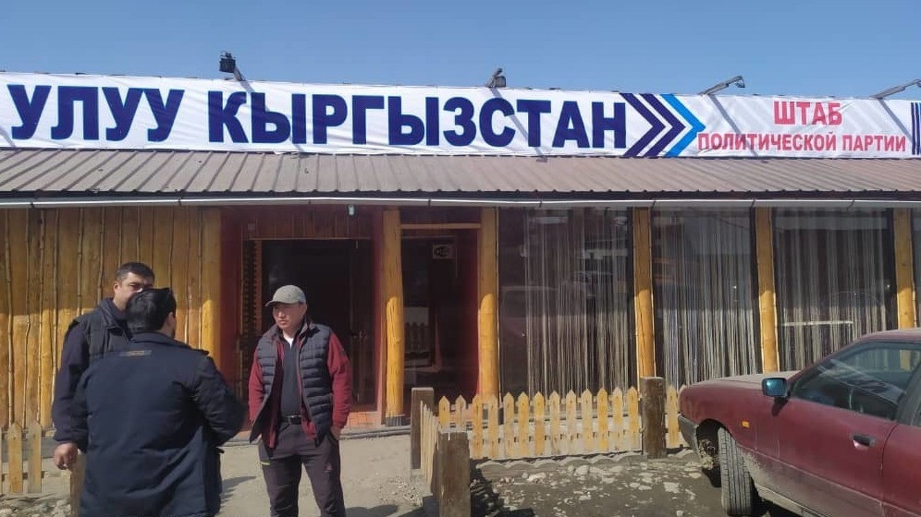 В Караколе неизвестные разбили окно в штабе политической партии «Улуу Кыргызстан» — Today.kg