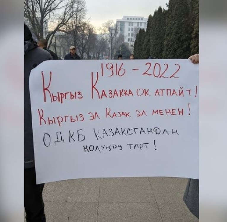В Бишкеке проходит митинг против отправки военных Кыргызстана в Казахстан — Today.kg