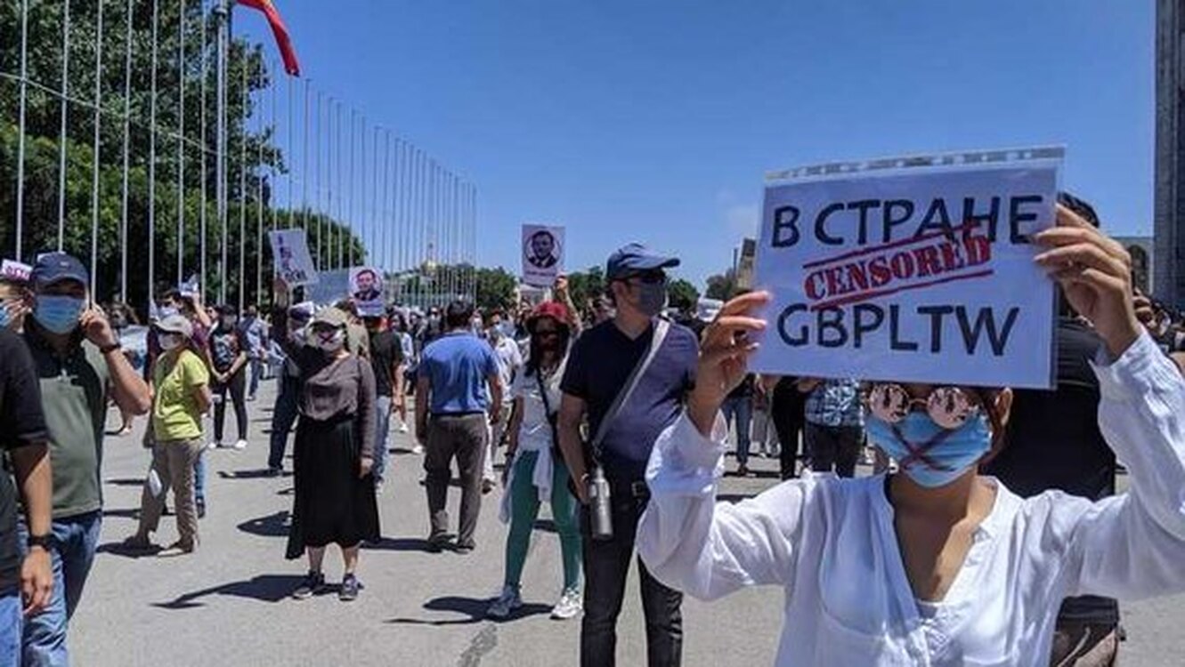 В Бишкеке 30 июня пройдёт митинг против переработанного законопроекта «О манипулировании информацией» — Today.kg