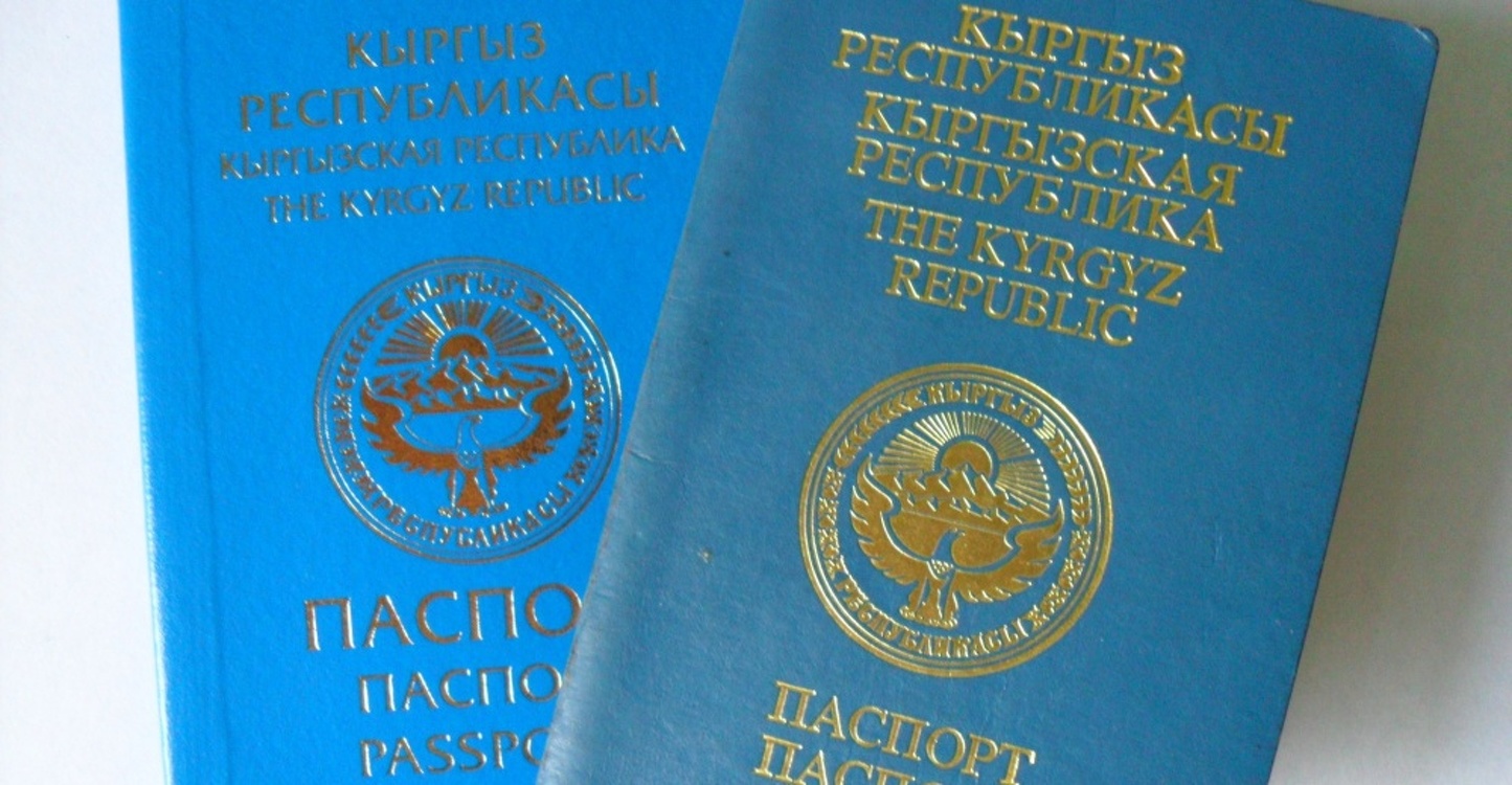 В регионах Кыргызстана получить паспорт стало дешевле — Today.kg