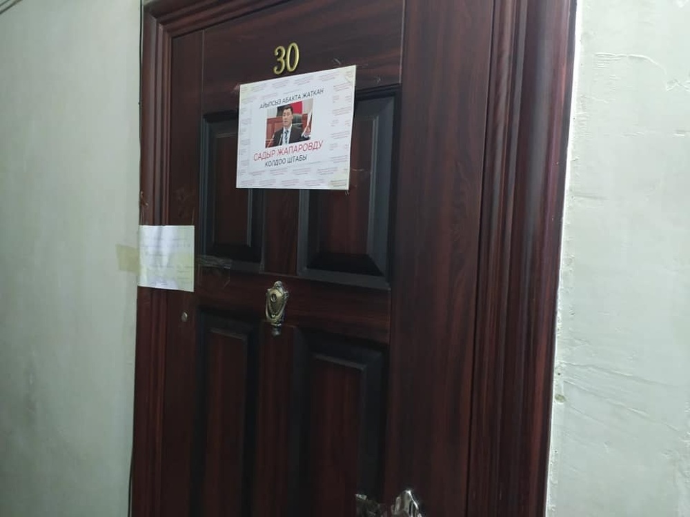 В штабе сторонников Садыра Жапарова проведен обыск — Today.kg