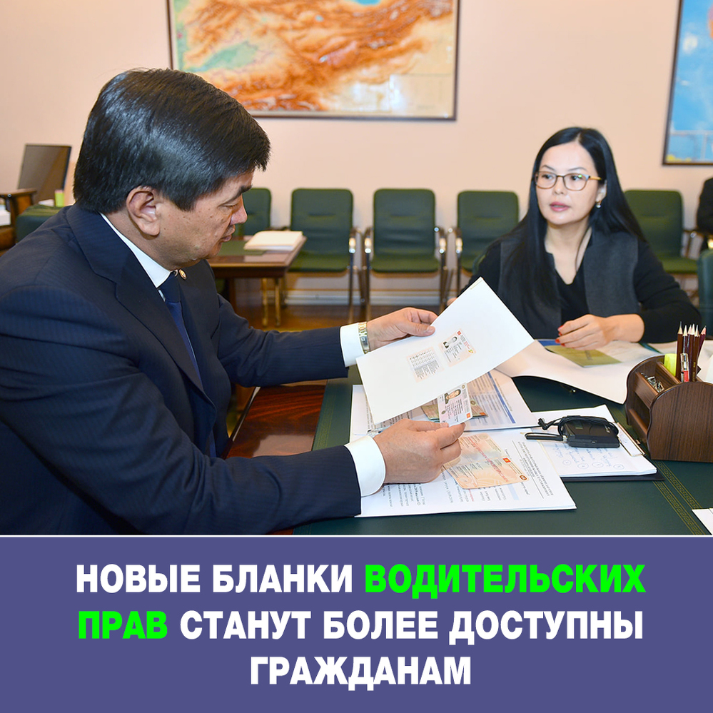 Новые водительские права в Кыргызстане начнут выдавать в конце ноября 2019 года — Today.kg