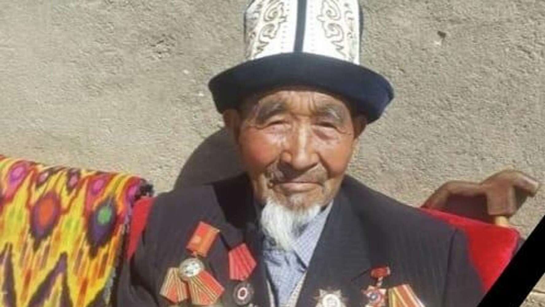 В Ошской области скончался ветеран ВОВ — ему было 103 года — Today.kg