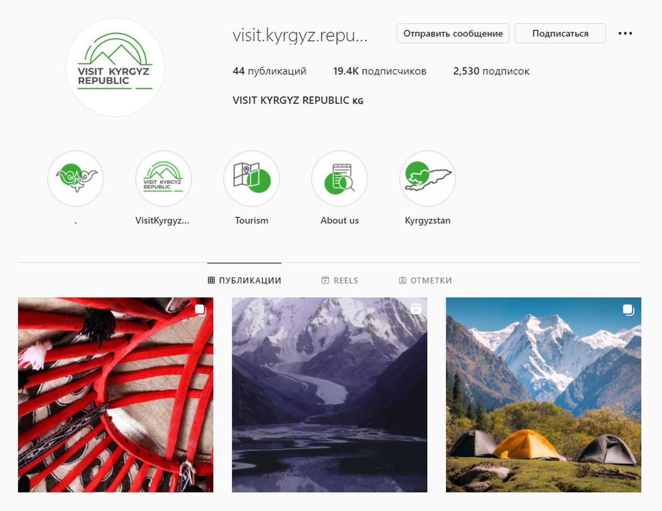 У Кыргызстана появилась официальная страница в Instagram — Today.kg