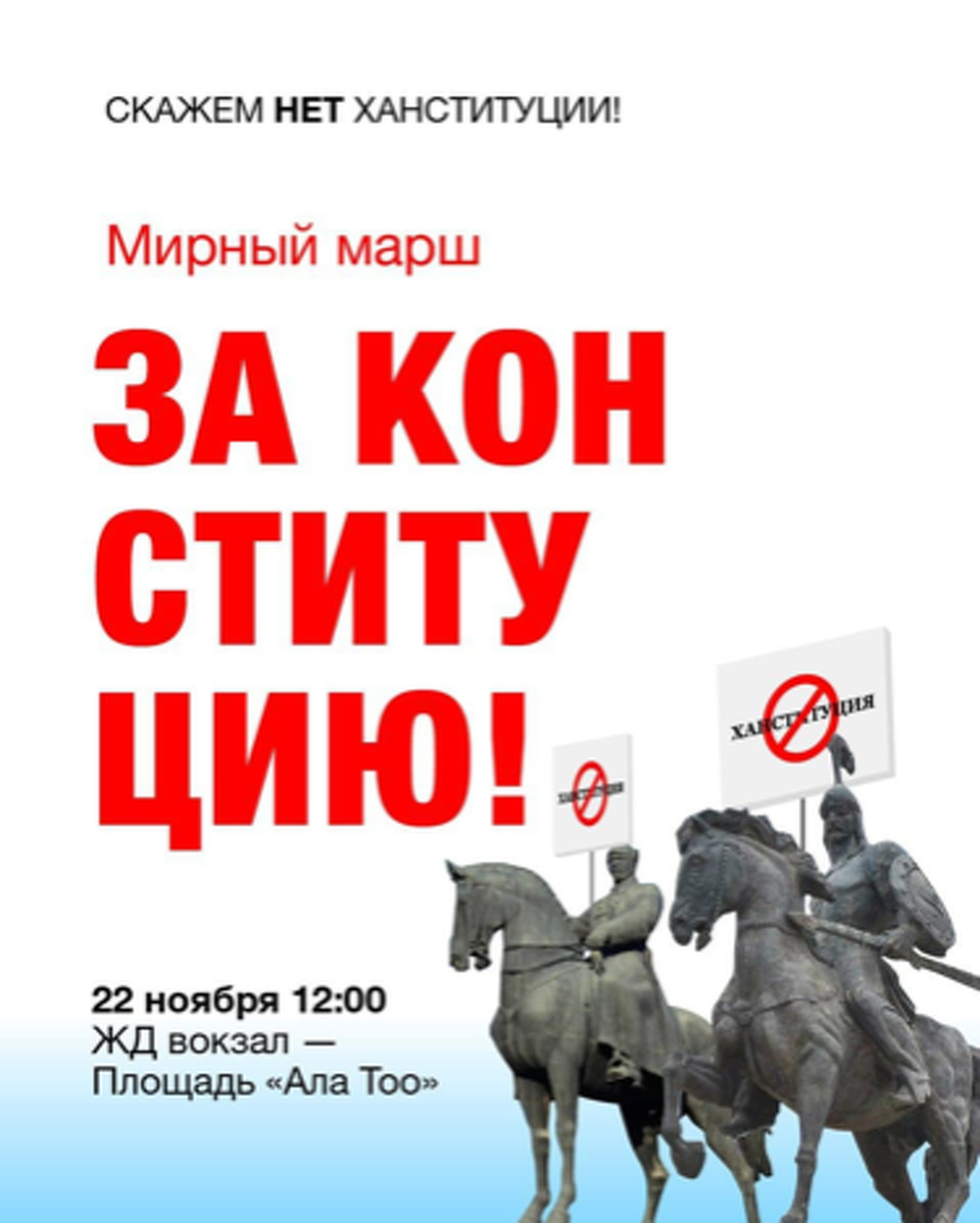 В Бишкеке пройдет мирный марш против депутатской инициативы — Today.kg