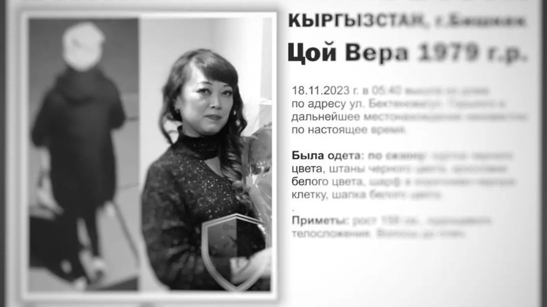 В Бишкеке пропавшая Вера Цой найдена мертвой — Today.kg