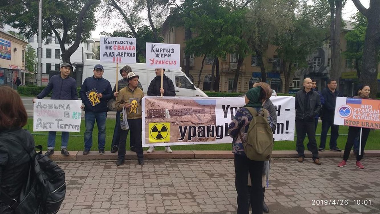 Возле Жогорку Кенеша проходит митинг против добычи урана — Today.kg