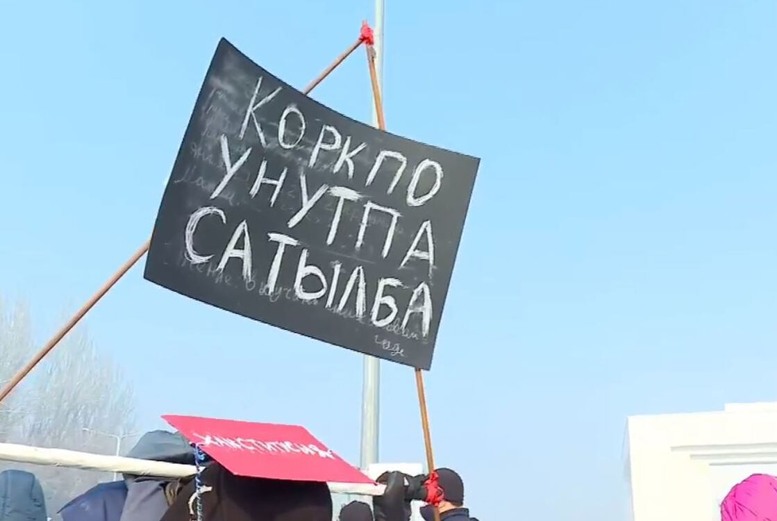 «Коркпо, унутпа, сатылба». В Бишкеке прошел девятый воскресный марш за законность — Today.kg