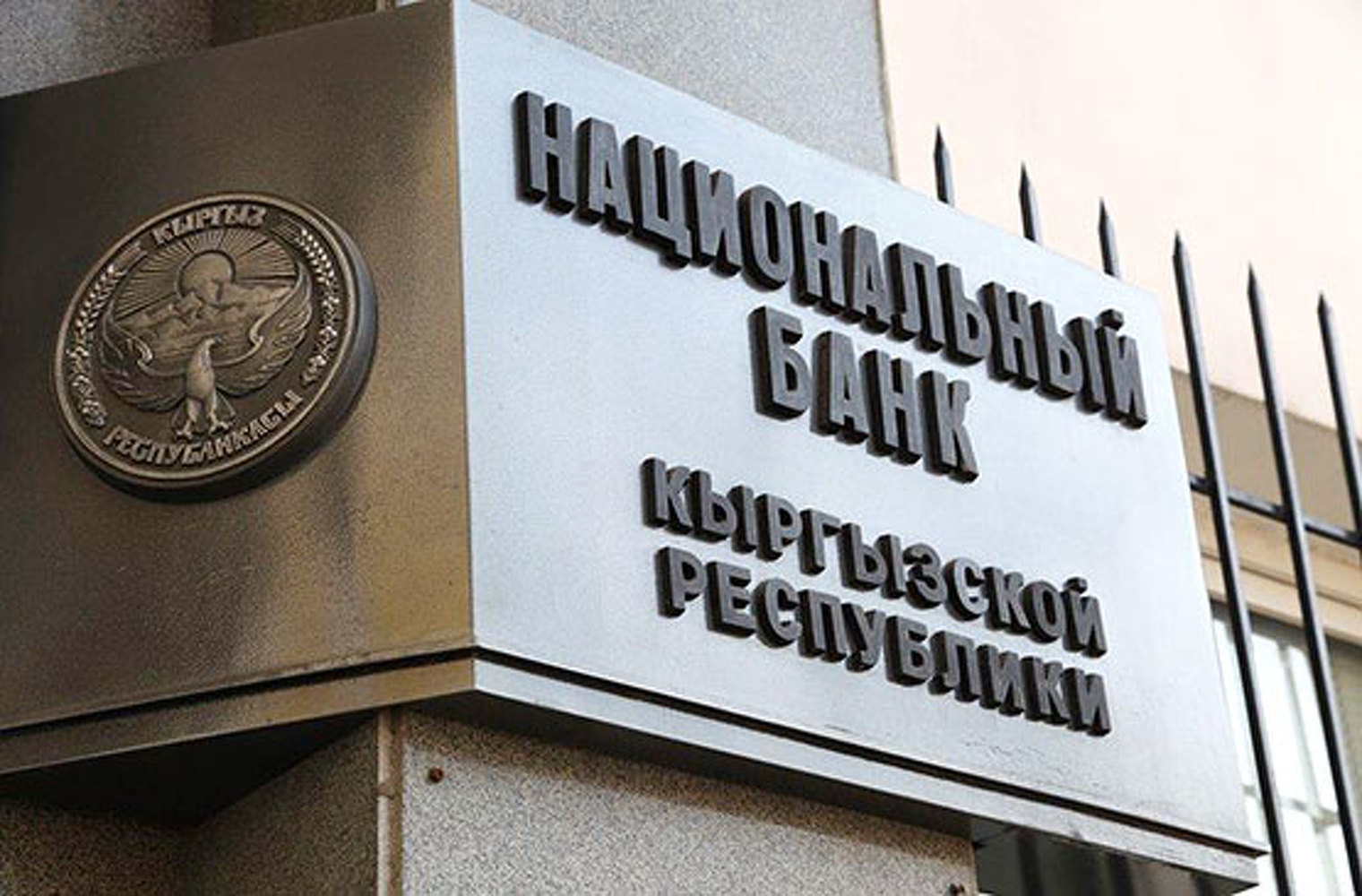Нацбанк Кыргызстана разъяснил, кто может рассчитывать на отсрочку по кредитам — Today.kg