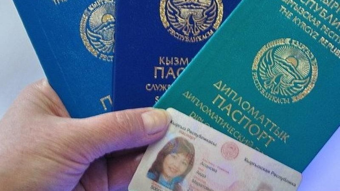 ГРС: Биометрические паспорта граждане Кыргызстана начнут получать с 1 января 2021 года — Today.kg