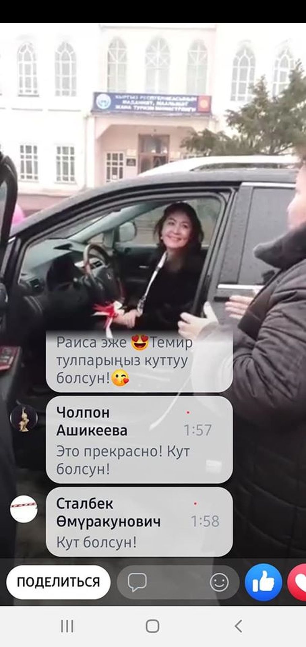 Раисе Атамбаевой машину не дарили — пресс-секретарь главы Татарстана — Today.kg