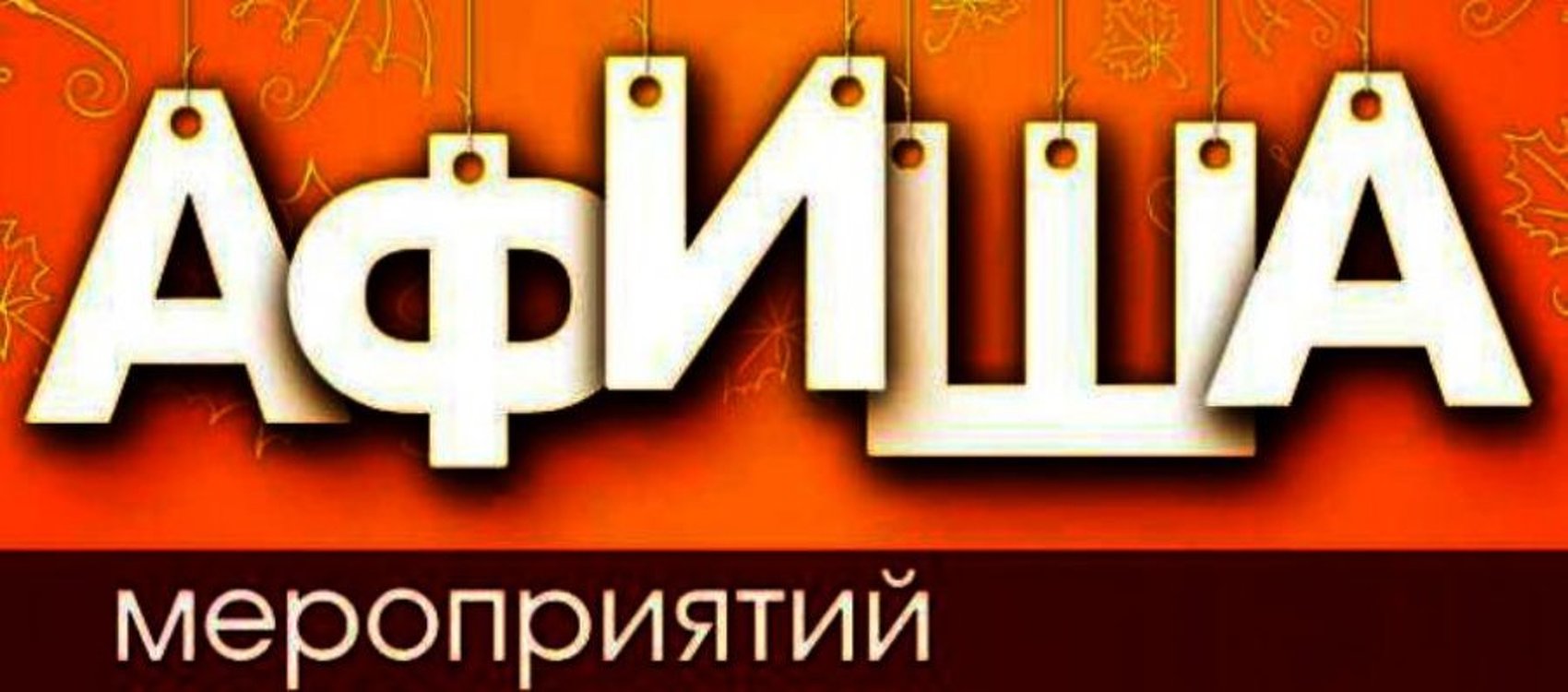 Афиша Бишкека на неделю: кинопремьеры, праздничные концерты, лекции — Today.kg