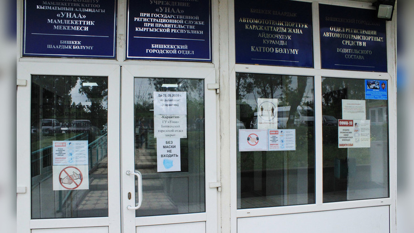 В Бишкеке 21 мая откроются два новых ЦОН (список документов, которые они принимают) — Today.kg