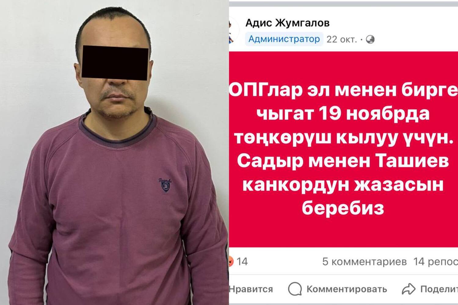 Задержан пользователь Facebook, который призывал к митингам через соцсети — Today.kg
